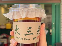 -大三元丝袜奶茶(创于2013·动感小西关店)