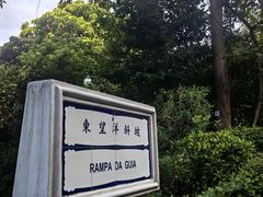 -东望洋炮台东望洋灯塔