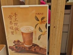 -九毛九西北菜(百信广场店)