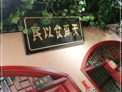 -左陕右甘(亚运村店)
