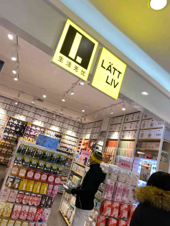 生活无忧lattliv-"生活无忧lattliv 地址:湛江市赤坎.