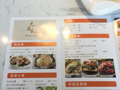 菜单-大茴香越法料理(SOHO复兴店)