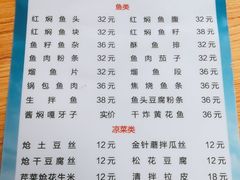 -金鹏鱼肉馆