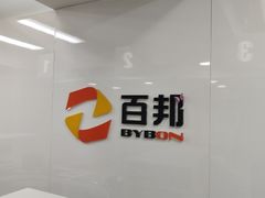 -百邦苹果官方授权维修(文景大厦店)