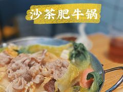 沙茶牛肉锅-福妈一品锅(麦地店)