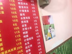 菜单-笑云开汤包店(网巾市店)
