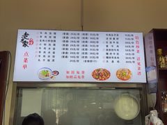 -老米家泡馍(保利若比邻店)