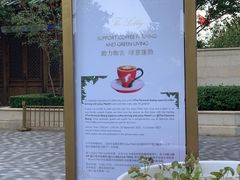 -王府半岛酒店·大堂茶座