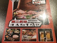 -無二炙坊·和牛烧肉(大钟寺1733店)