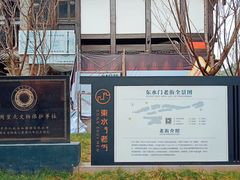 -东水门老街