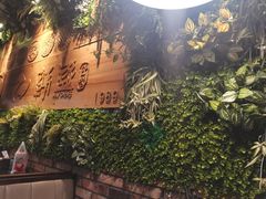-盛江山自助料理(太原街万达店)