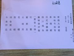账单-九號渔港·蒸汽海鲜·粤菜茶点(八卦岭店)