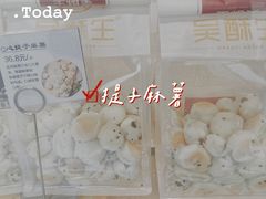 -吴酥生宫廷酥饼(韶山北路店)