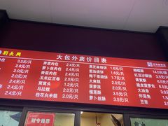 -刘长兴(逸仙桥店)