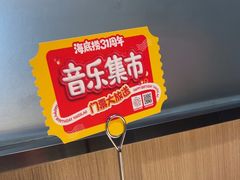 -海底捞火锅(威高广场店)