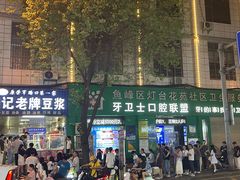 -蒙记老牌豆浆