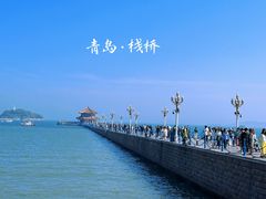 -栈桥景区