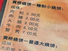 -聚香斋(东关街店)