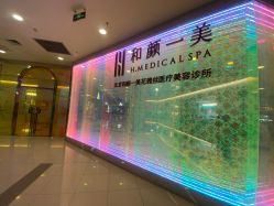 点击看大图 -和颜一美轻医美连锁
