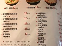 菜单-多哥水傣味餐厅(司马巷店)
