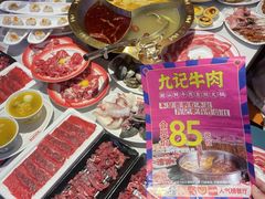 -九记潮汕现切鲜牛肉自助火锅(长沙·方圆荟店)