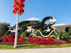 -吉林省图书馆