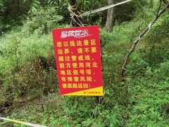 -龙门涧景区