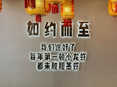 -靓靓蒸虾·头牌蒸虾(沙湖旗舰店)