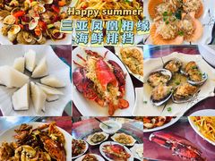 -三亚相缘海鲜·烧烤·糟粕醋(三亚湾店)