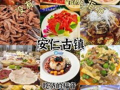 -安仁古镇