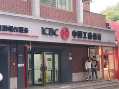 -中国工商银行(长沙湖大支行)