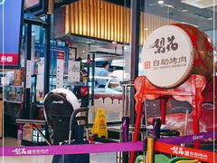 -梨花自助烤肉(天河城店)