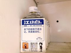 -家烧面馆【南山路知名经典面食】