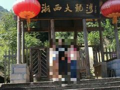 -浙西大龙湾