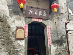 -洪江古商城