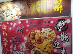 -海椰茶居(海印缤缤广场店)