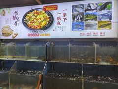 水产区-大自然(鲁家村店)