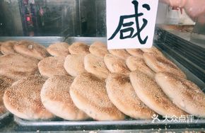 Signature Sesame Crisp Biscuit (Savory)