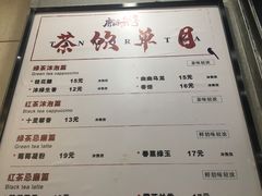 菜单-唐沫茶兮(首山店)