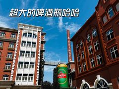 -青岛啤酒博物馆