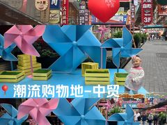 -中贸广场