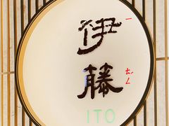 -伊藤ITO(侨福芳草地购物中心店)