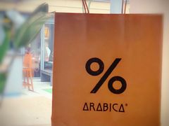 -% Arabica阿拉比卡咖啡(武汉天地店)
