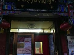门面-峨嵋酒家(德内店)