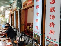 -大理.老字号渝记酸萝卜乌鱼(古城总店)