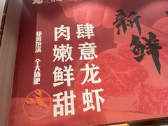 -龙虾奇迹(大华三路店)