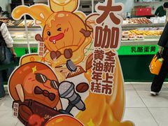 -泸溪河桃酥(西直门凯德店)