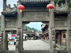 -崇州市街子古镇