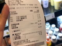 账单-巴黎贝甜(大宁国际商业广场店)
