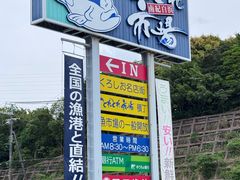 -南纪白浜Toretore市场